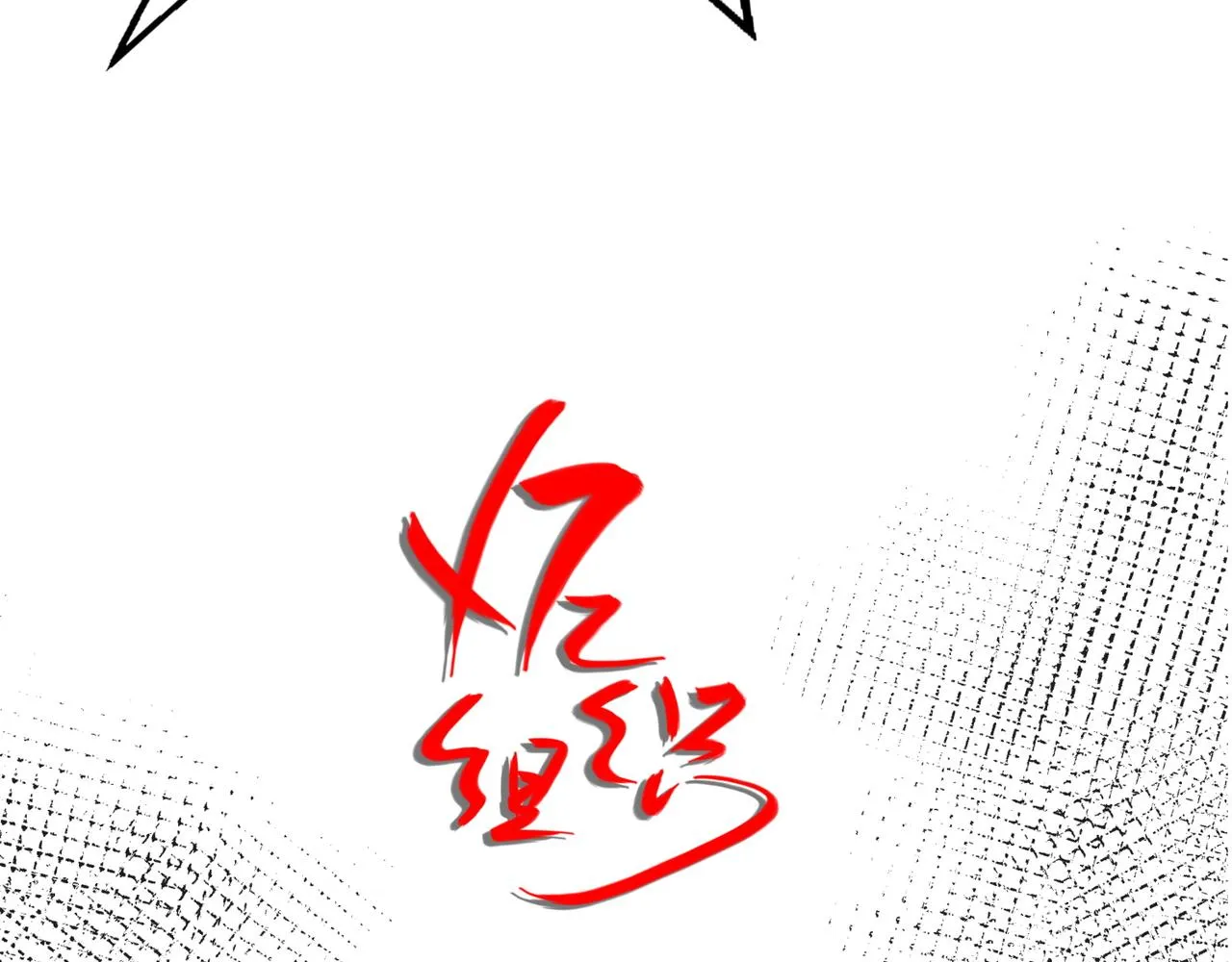 第七话 篮球赛 第84页