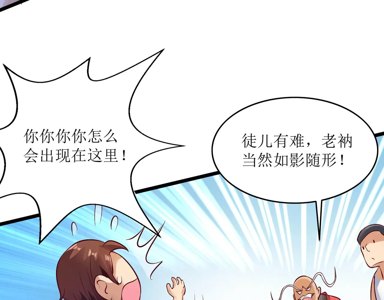 第八话 逆境中的胜利 第3页