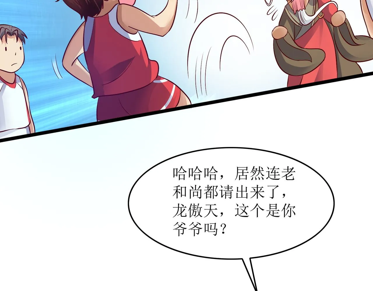 第八话 逆境中的胜利 第4页