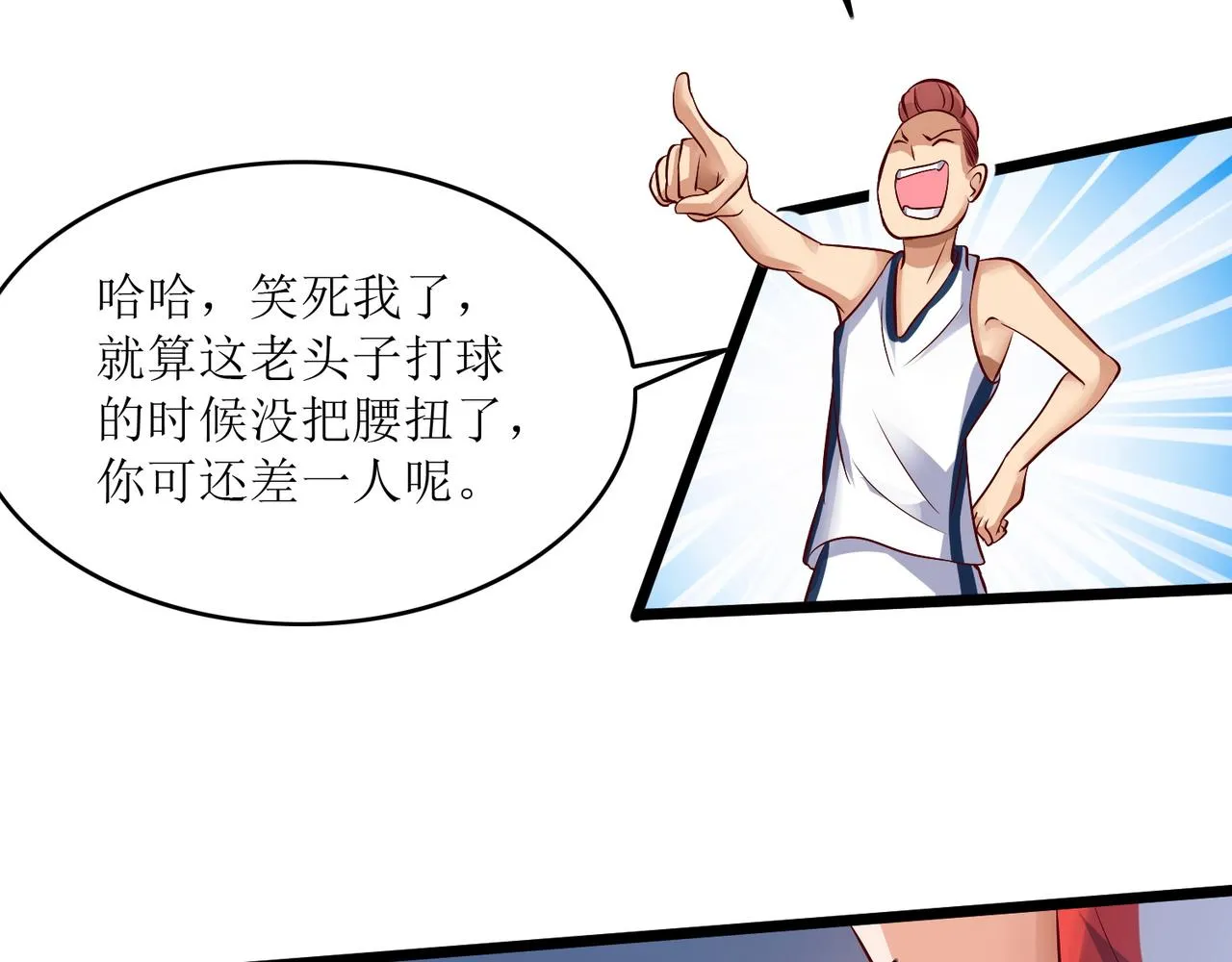 第八话 逆境中的胜利 第5页