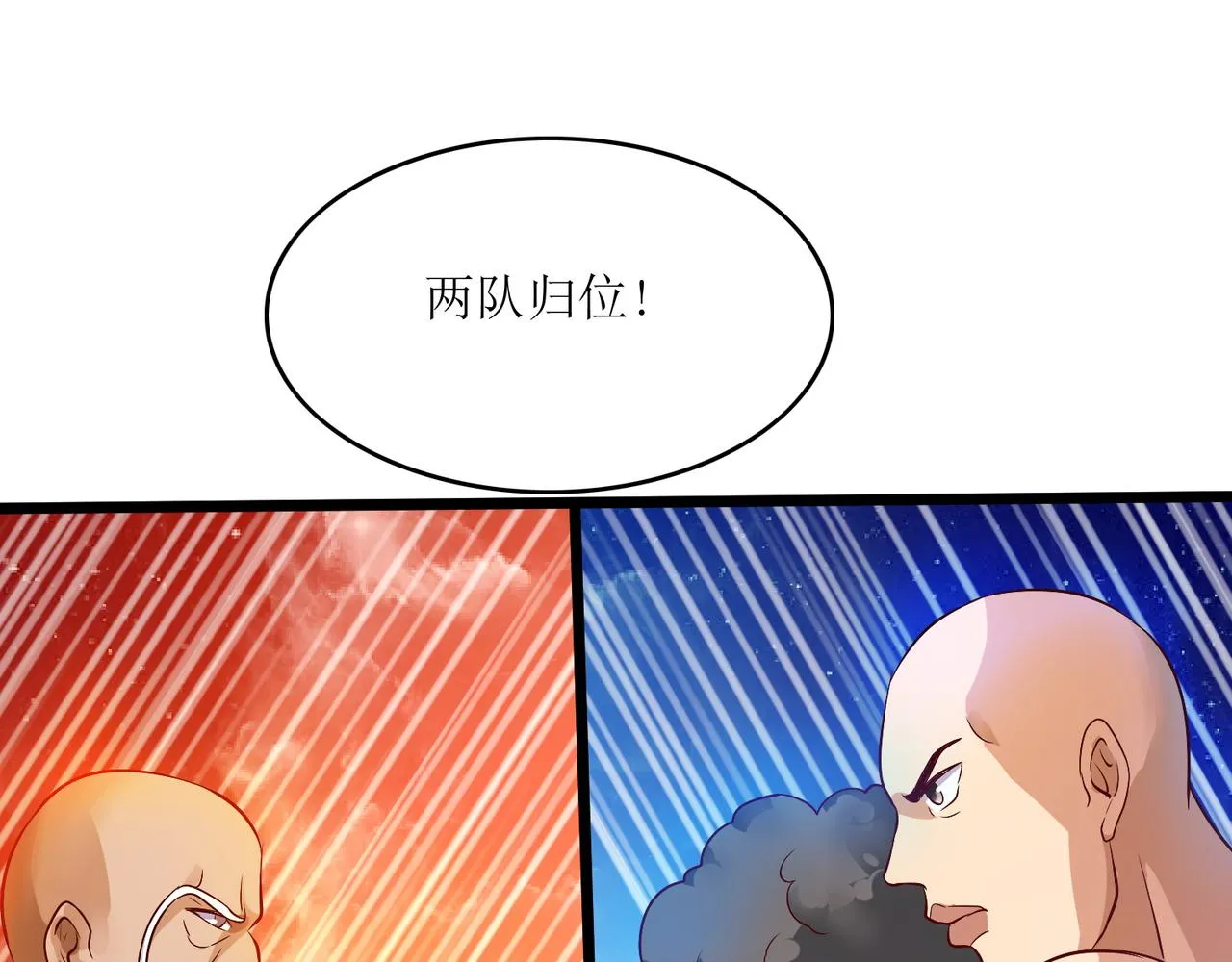第八话 逆境中的胜利 第12页