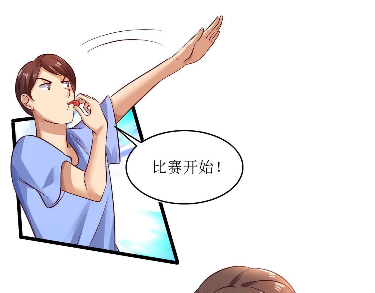 第八话 逆境中的胜利 第15页