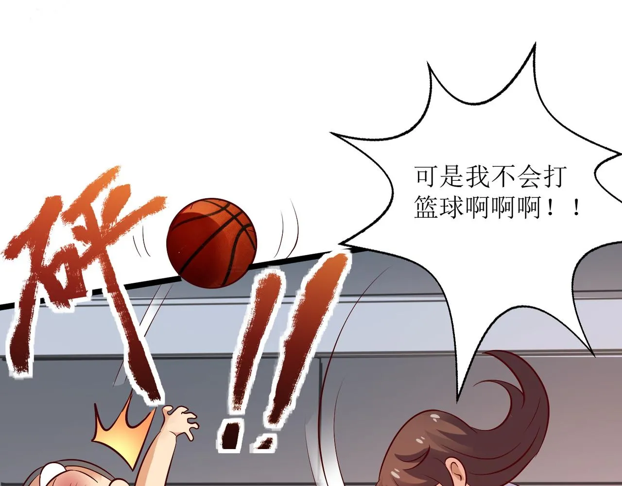 第八话 逆境中的胜利 第20页