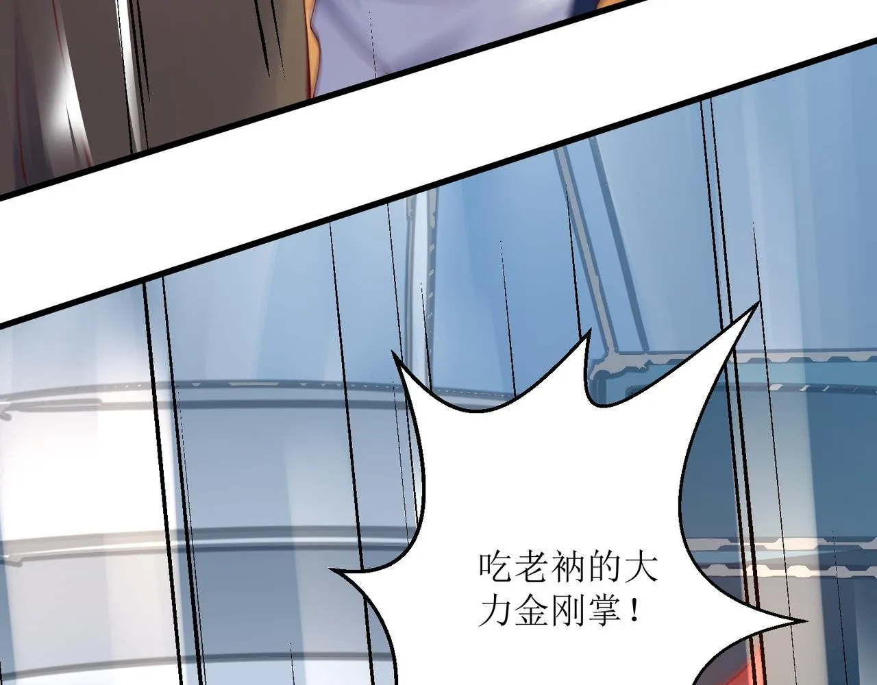 第八话 逆境中的胜利 第34页