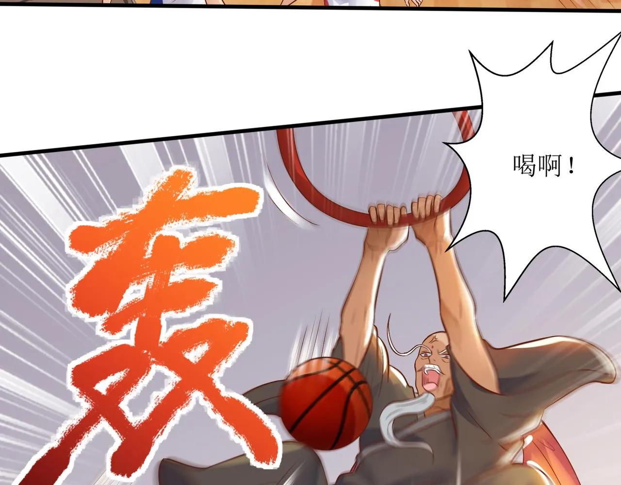 第八话 逆境中的胜利 第63页