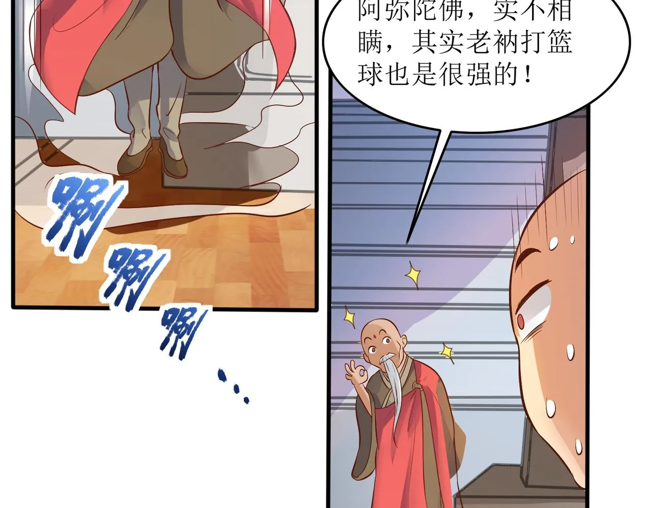 第八话 逆境中的胜利 第67页