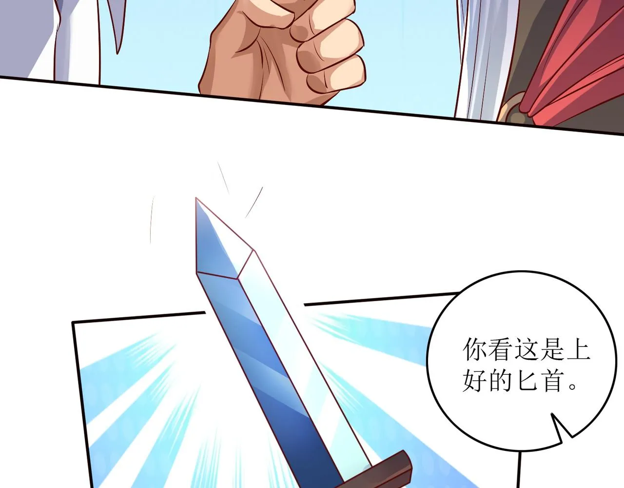 第八话 逆境中的胜利 第81页