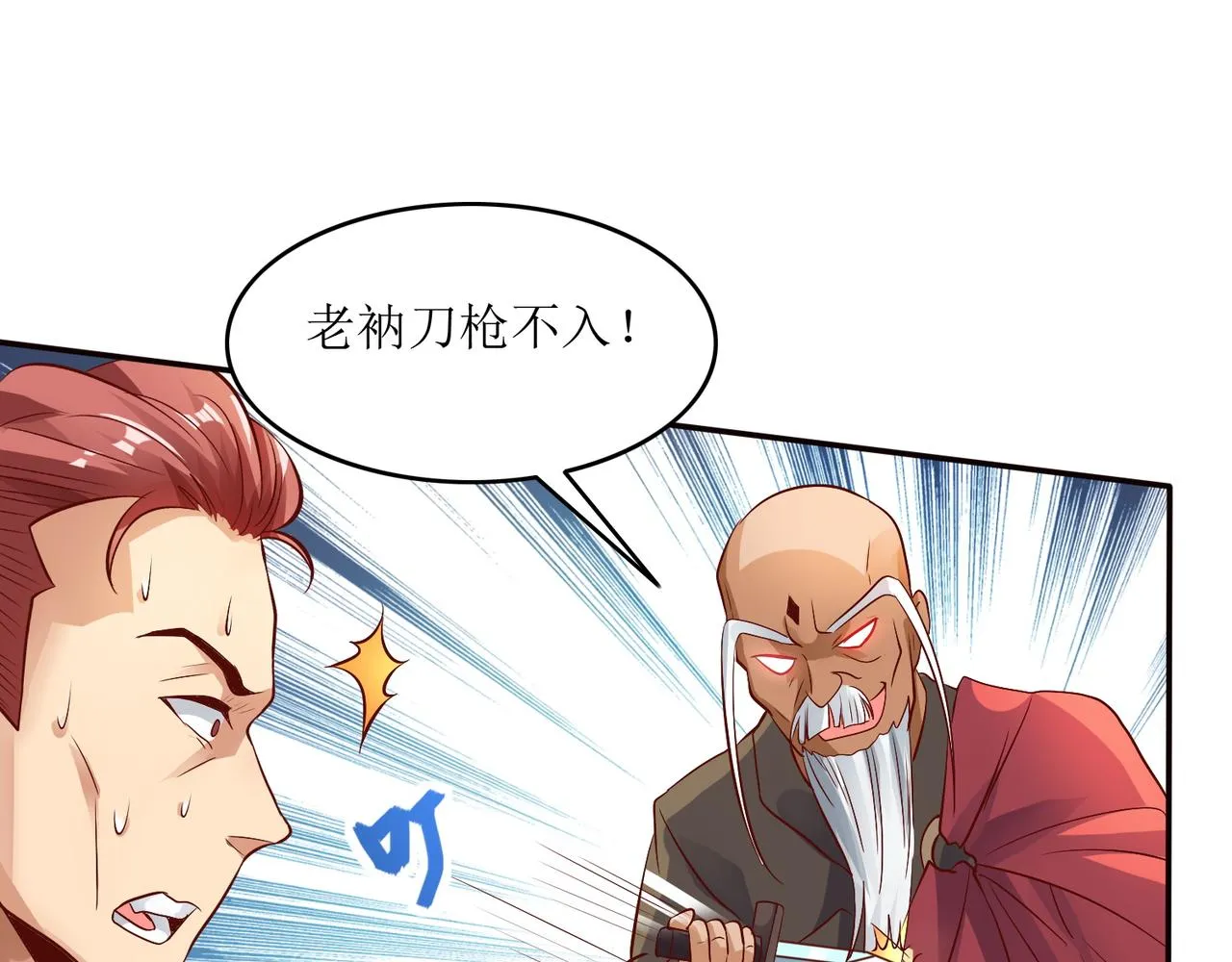 第八话 逆境中的胜利 第83页