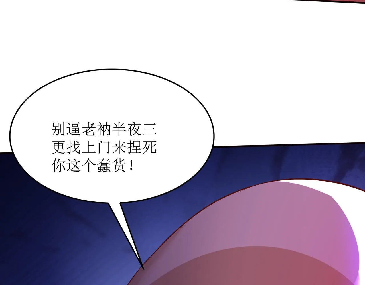 第八话 逆境中的胜利 第86页
