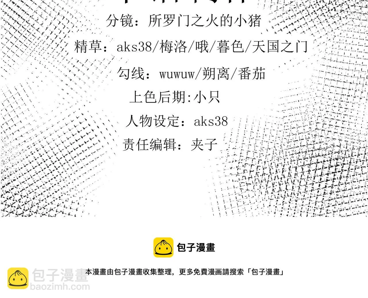 第八话 逆境中的胜利 第93页