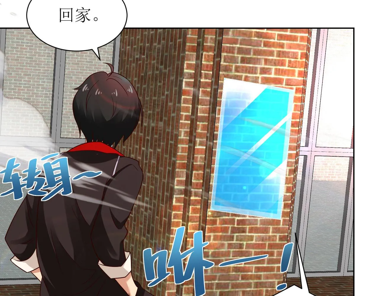 第九话 新的任务 第4页