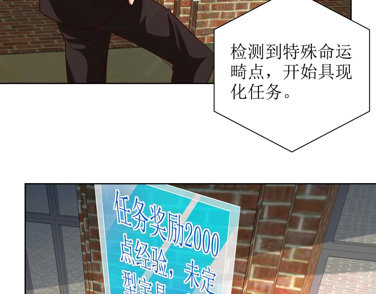 第九话 新的任务 第5页