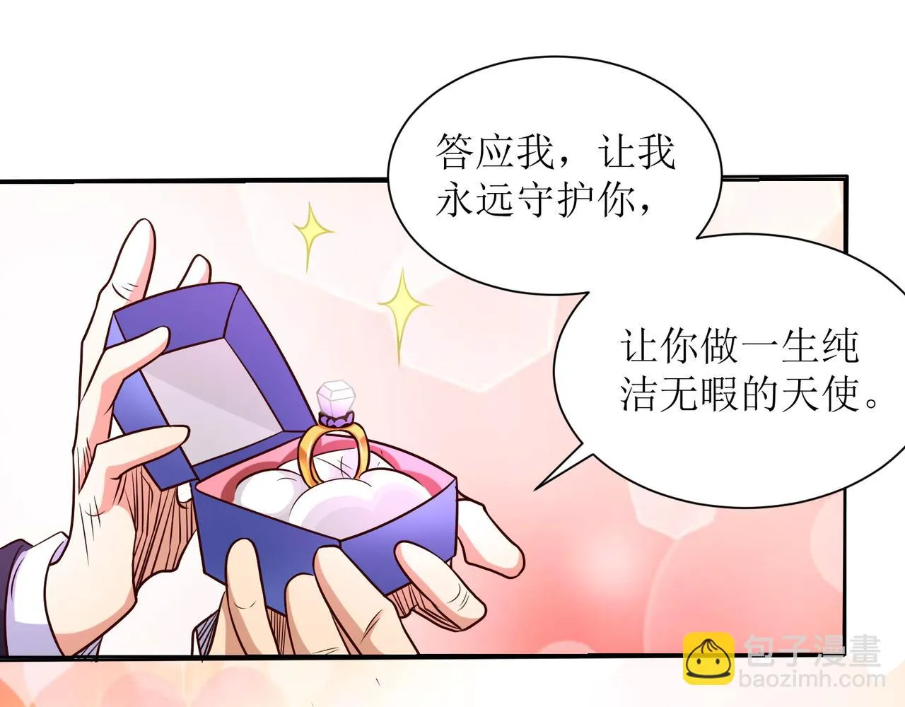 第九话 新的任务 第13页