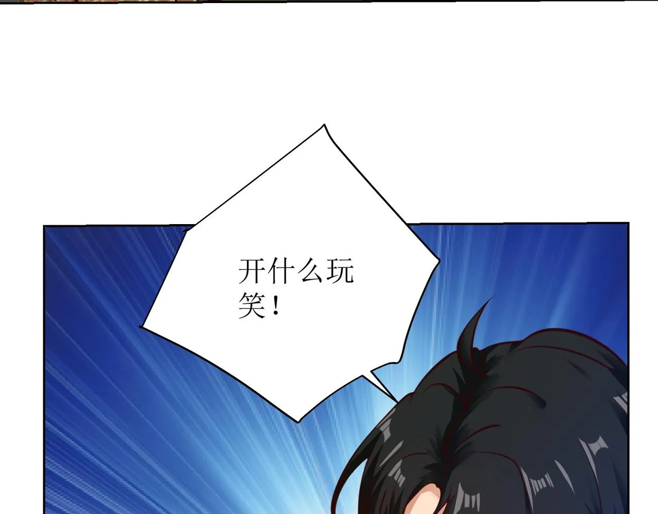 第九话 新的任务 第26页