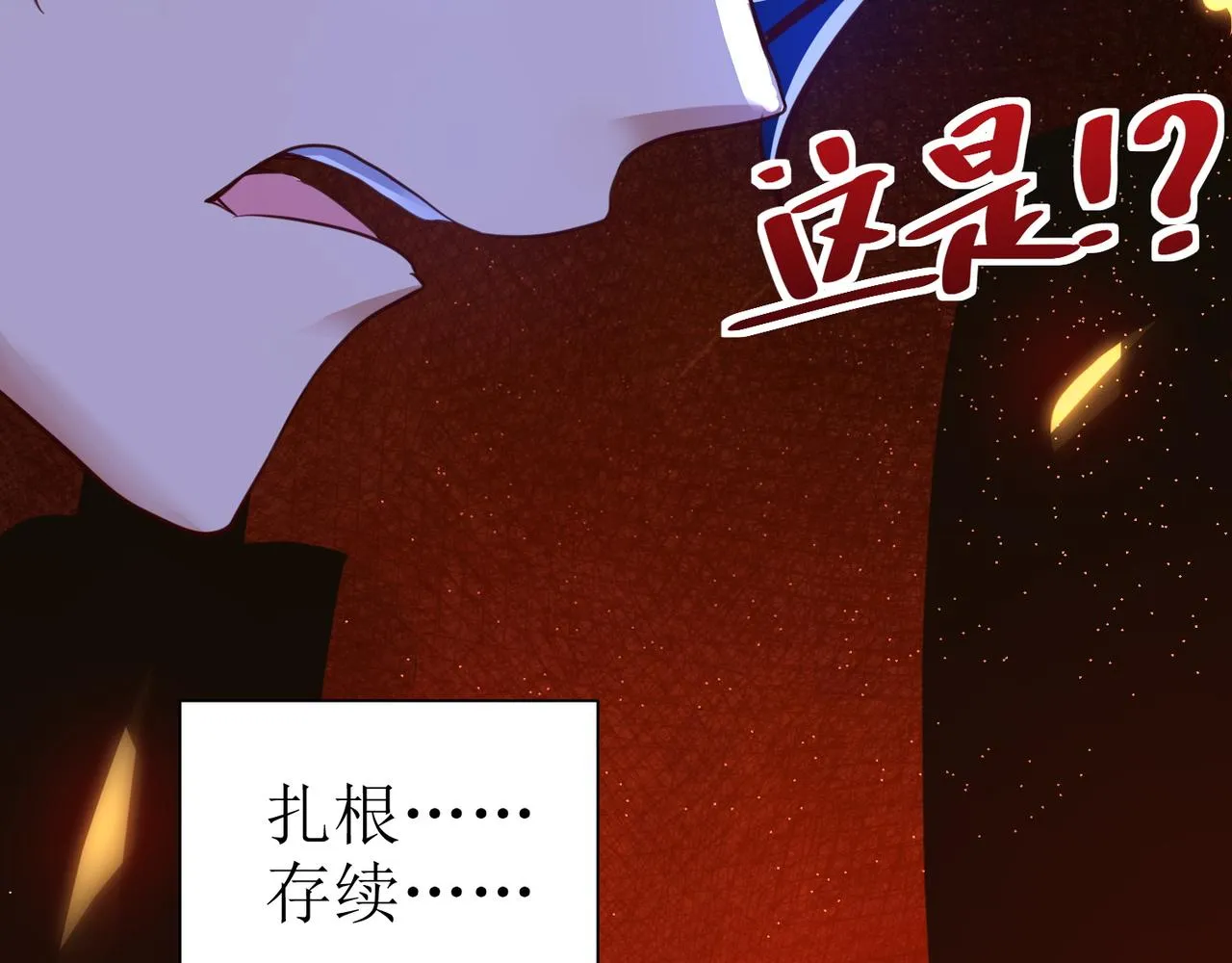 第九话 新的任务 第29页