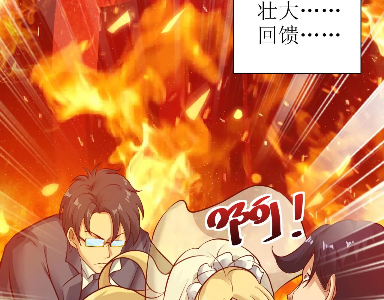 第九话 新的任务 第31页