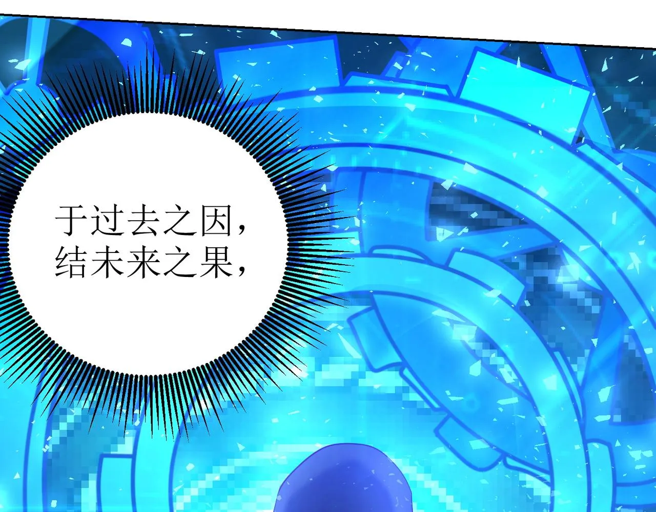 第九话 新的任务 第34页