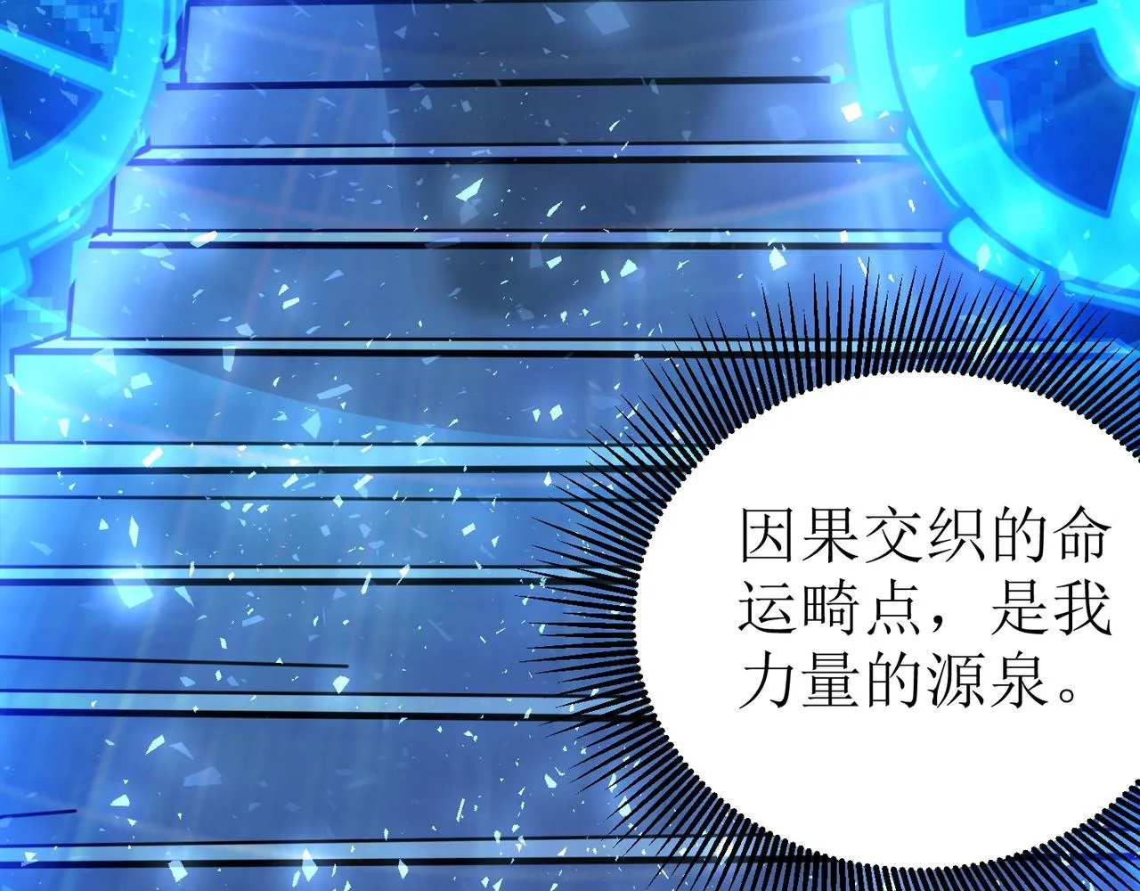 第九话 新的任务 第36页