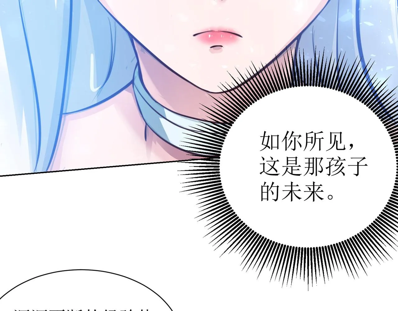 第九话 新的任务 第41页