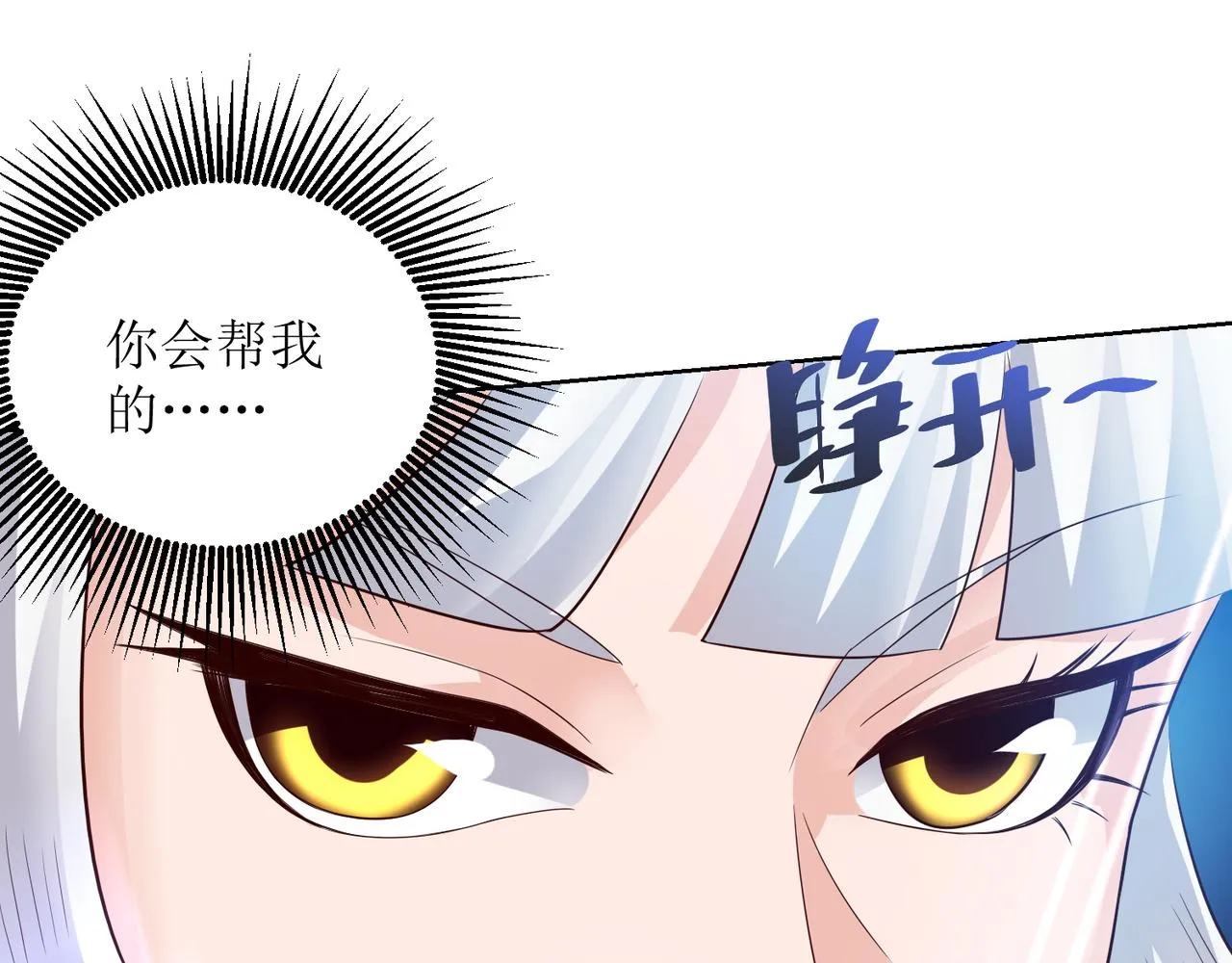 第九话 新的任务 第45页