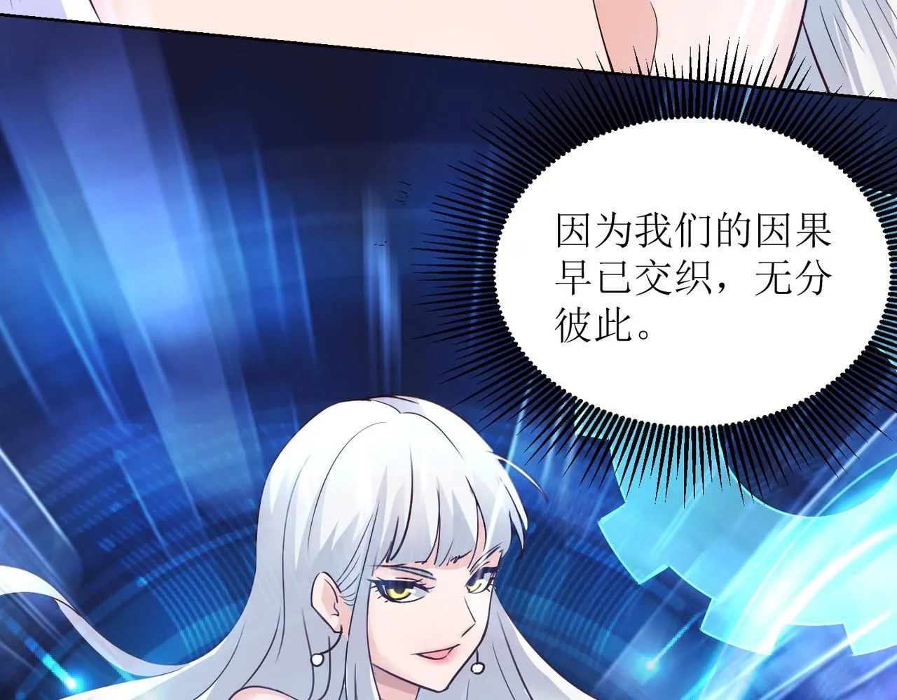 第九话 新的任务 第46页