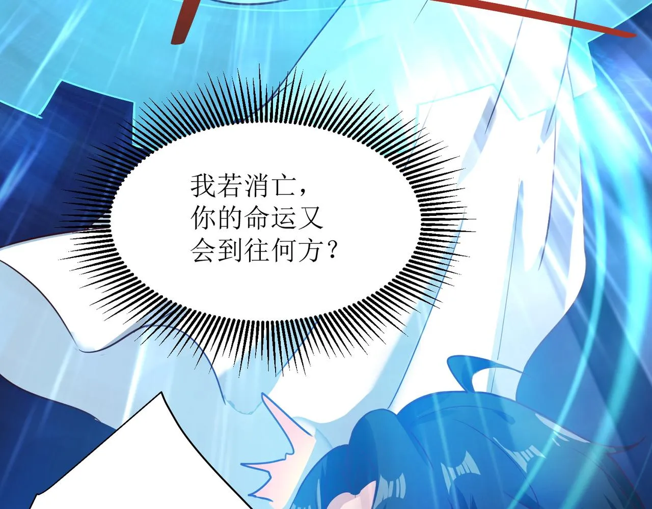 第九话 新的任务 第48页