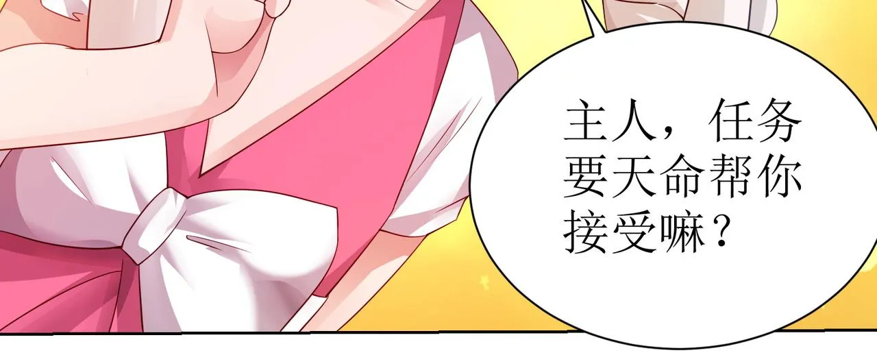 第九话 新的任务 第55页