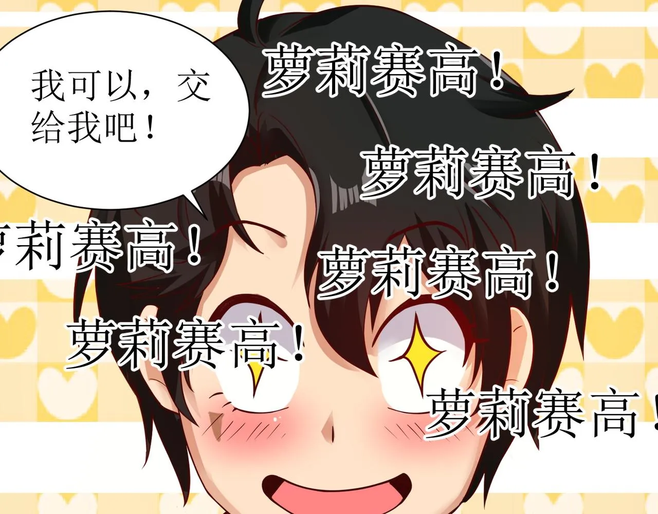 第九话 新的任务 第56页