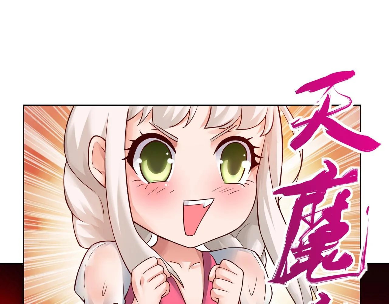 第九话 新的任务 第60页