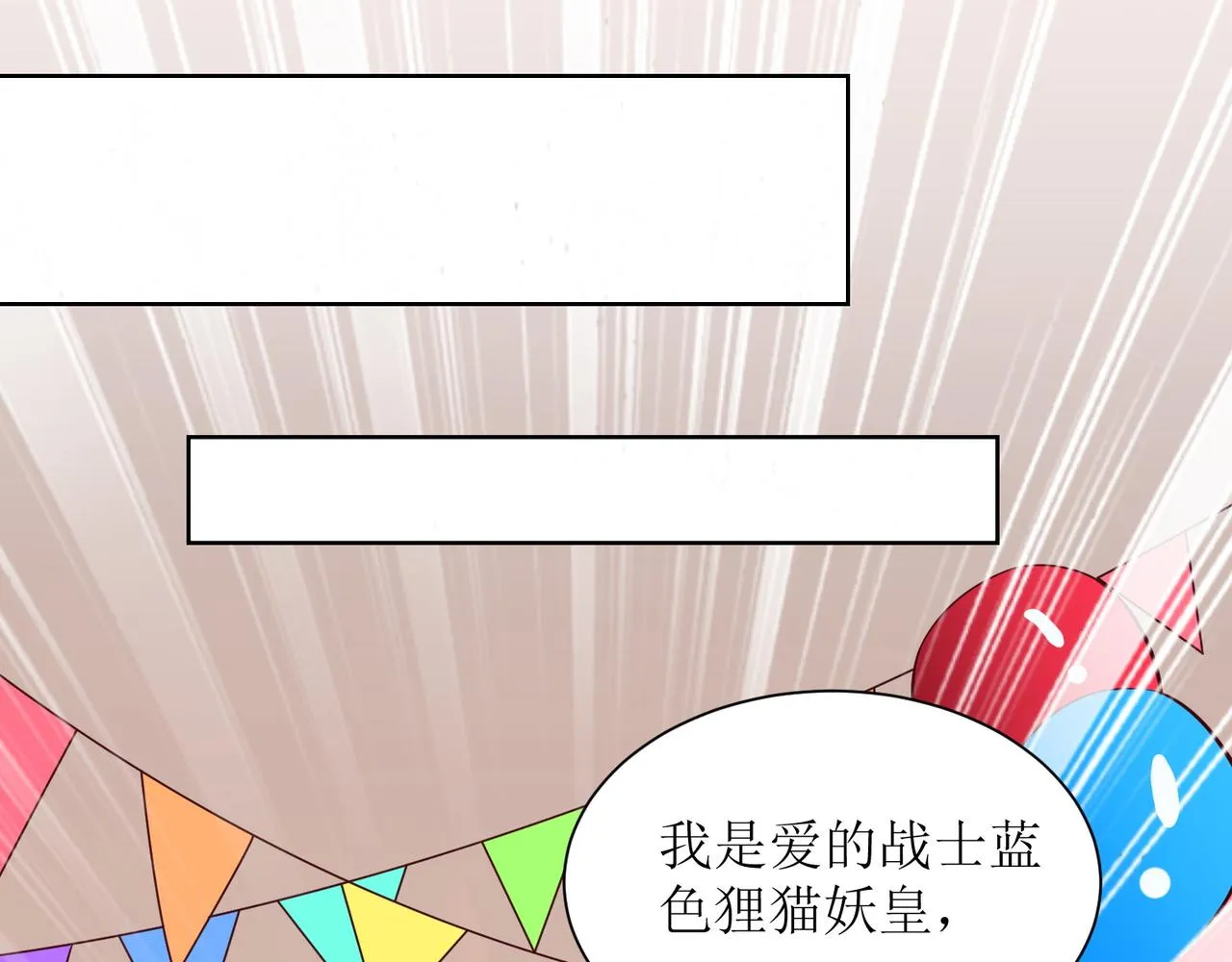第九话 新的任务 第68页