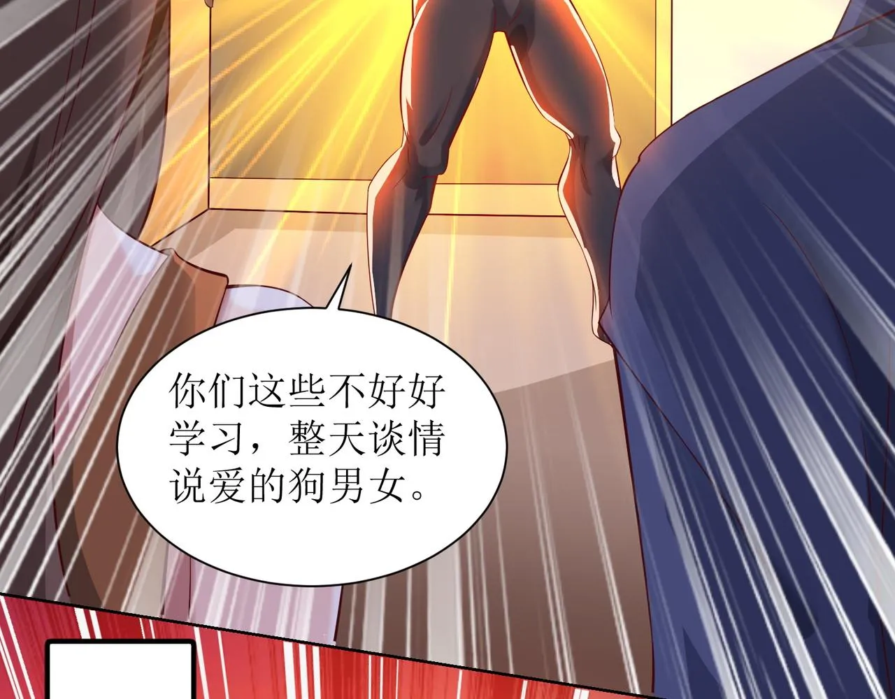 第九话 新的任务 第70页