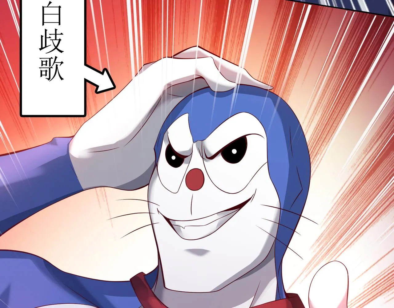 第九话 新的任务 第71页