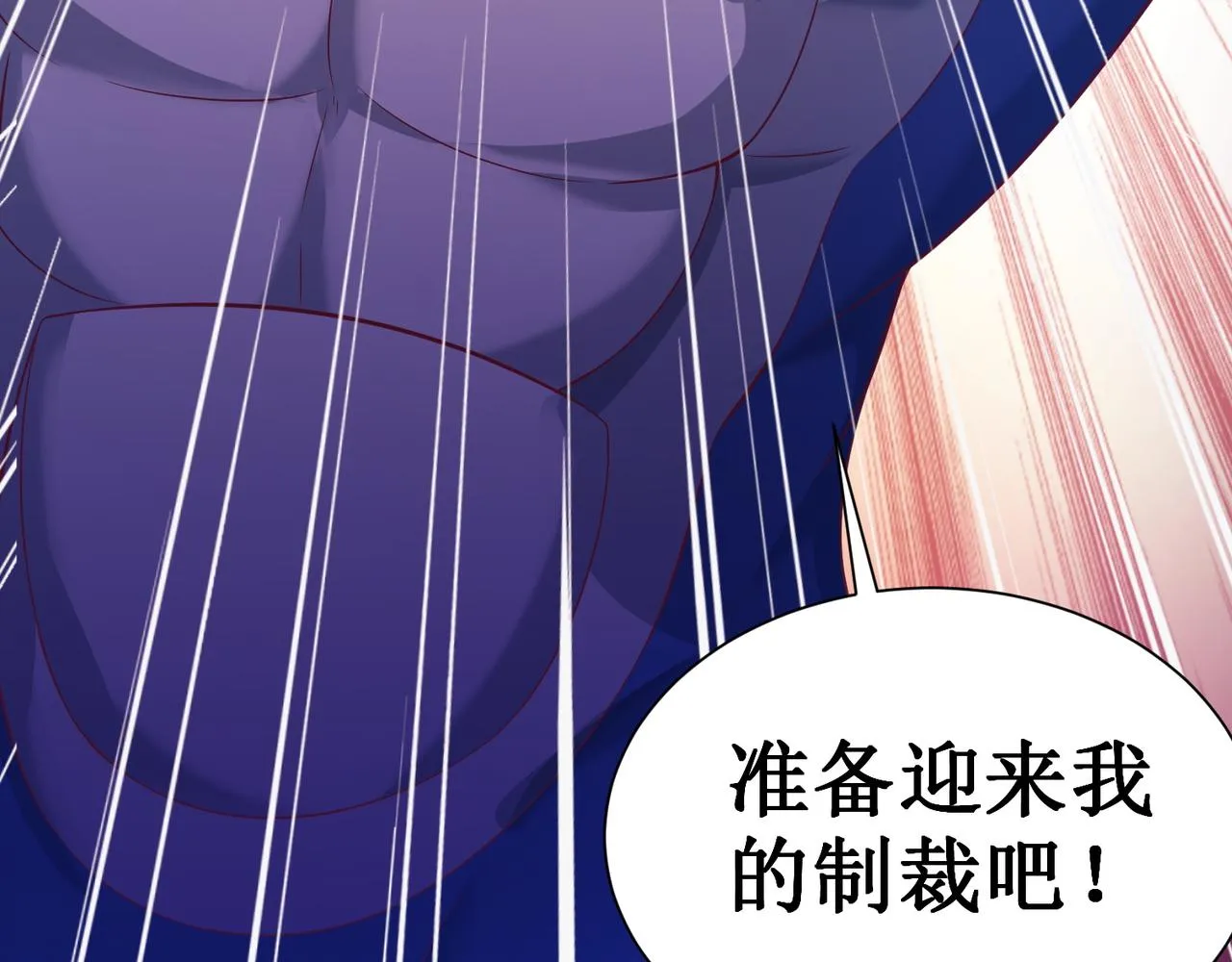 第九话 新的任务 第73页