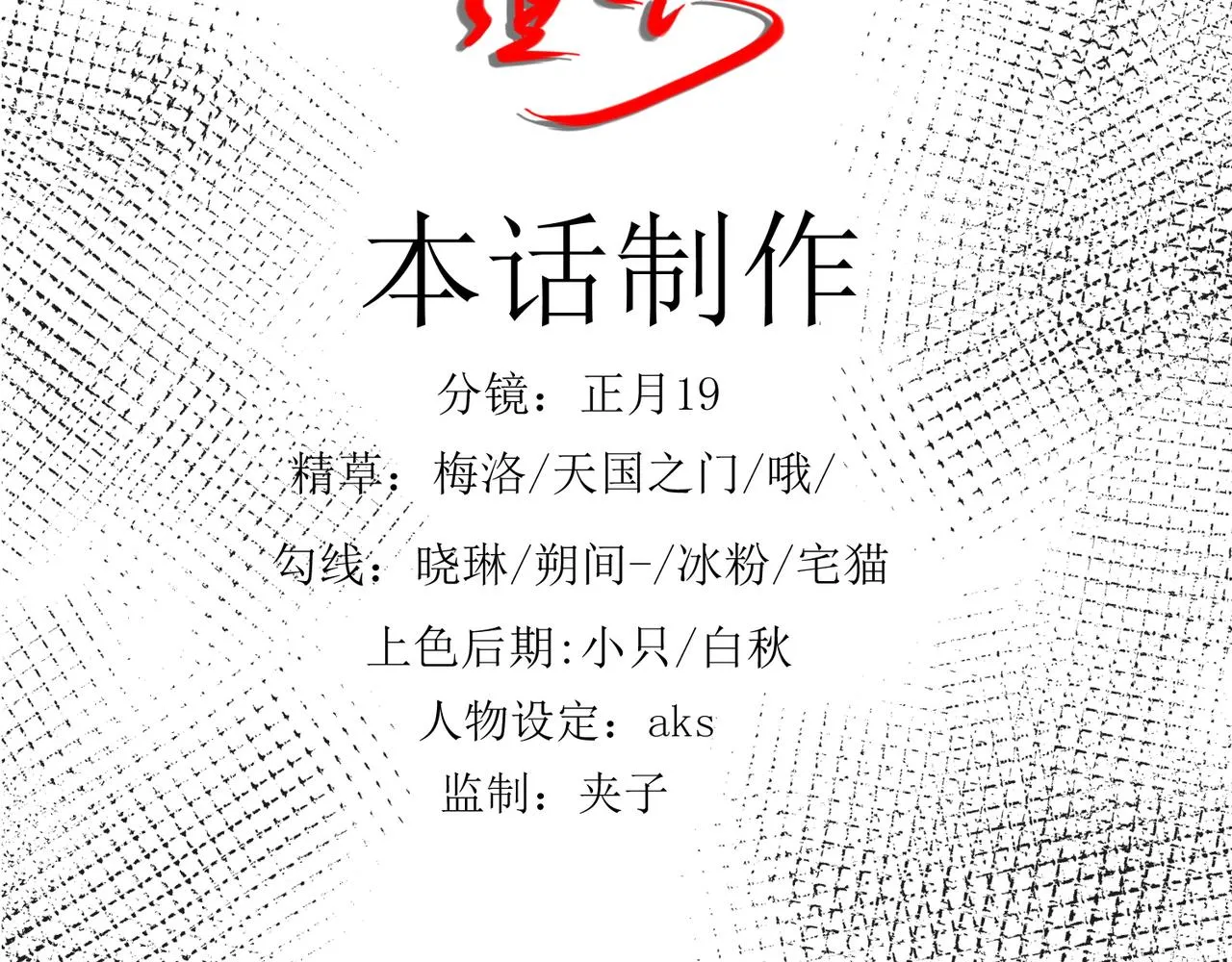 第九话 新的任务 第75页