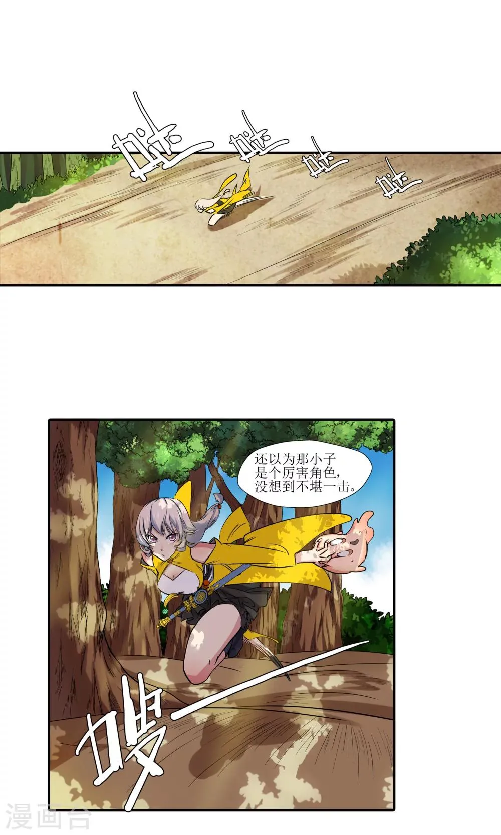 第4话 鹿纤纤2 第15页