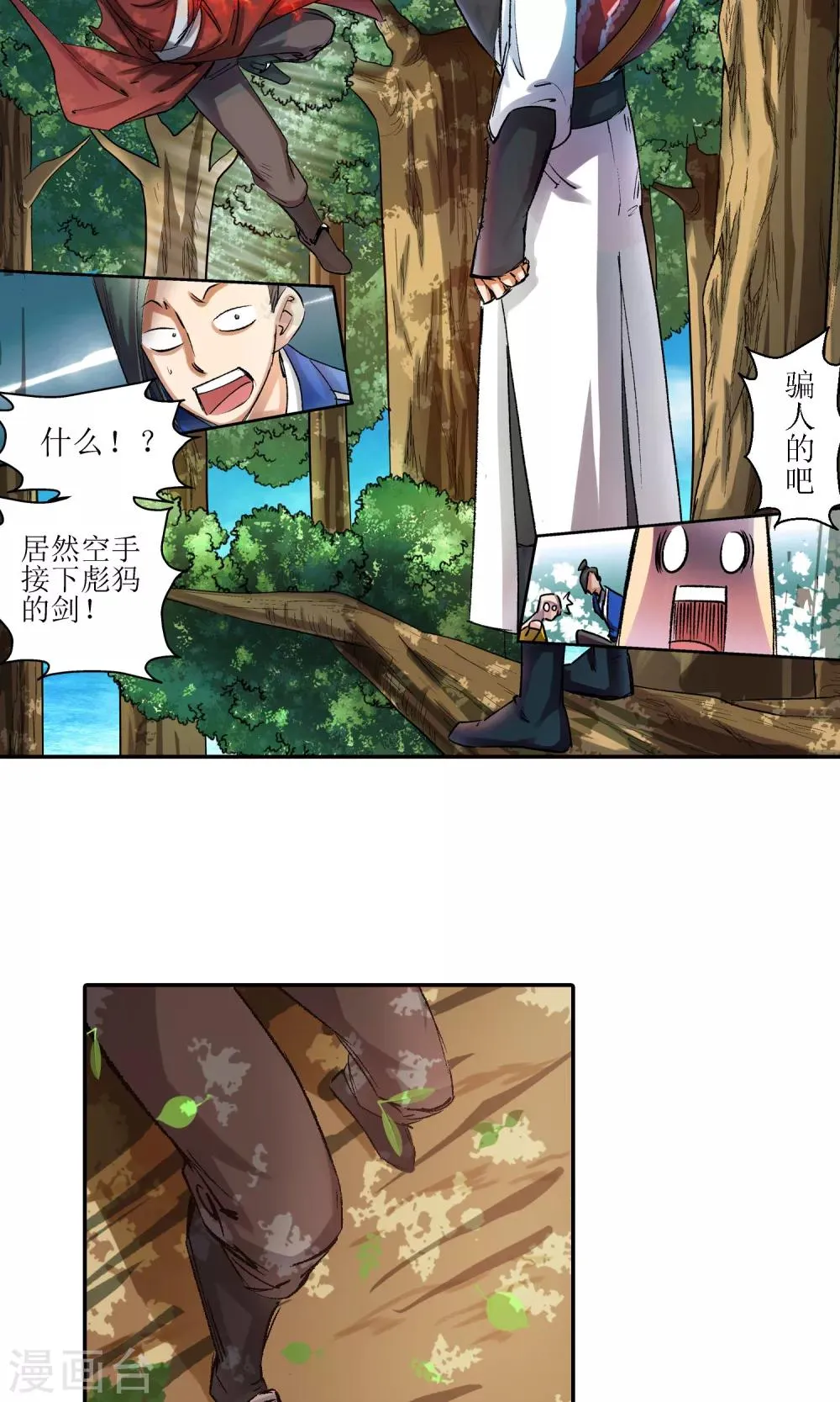 第6话 手无寸铁2 第7页