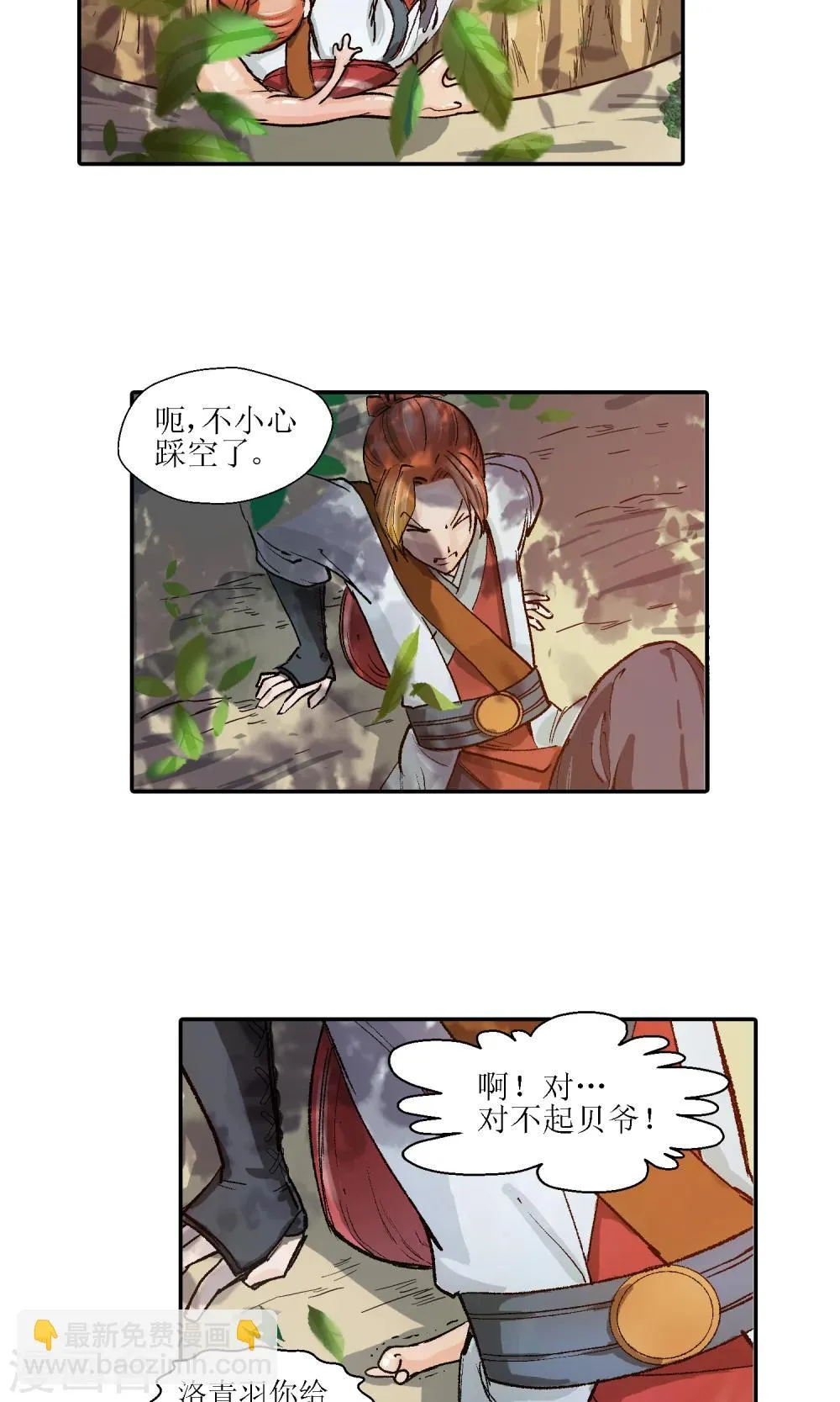 第6话 手无寸铁2 第18页