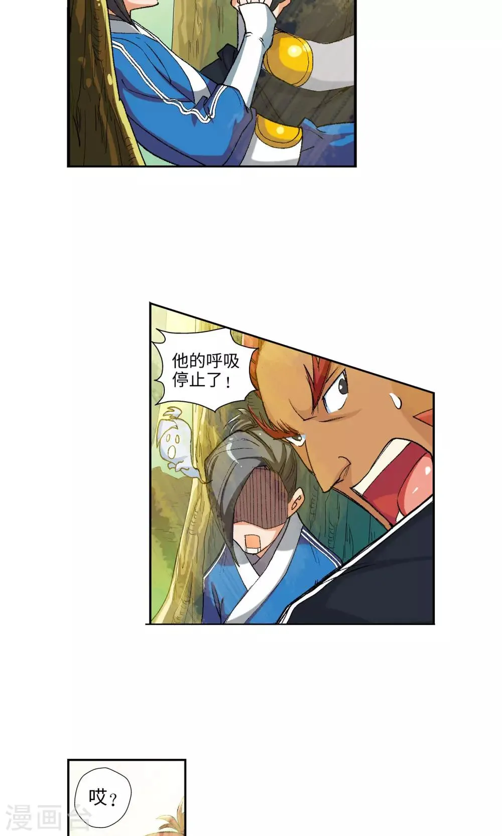 第13话 水伏村1 第11页