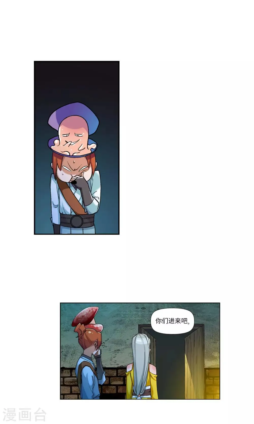 第13话 水伏村1 第16页