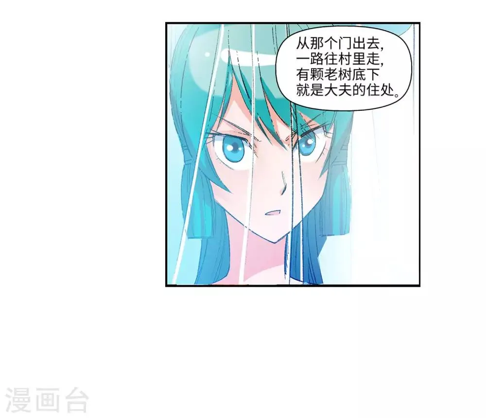第13话 水伏村1 第19页