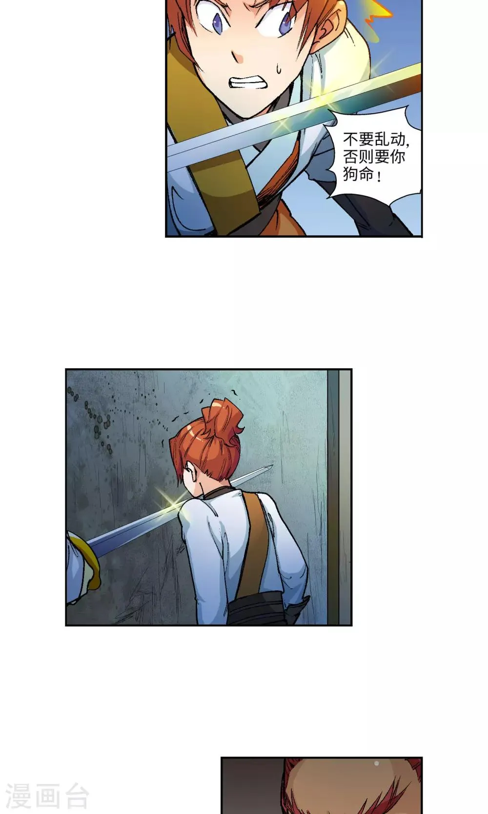 第17话 客卿1 第4页