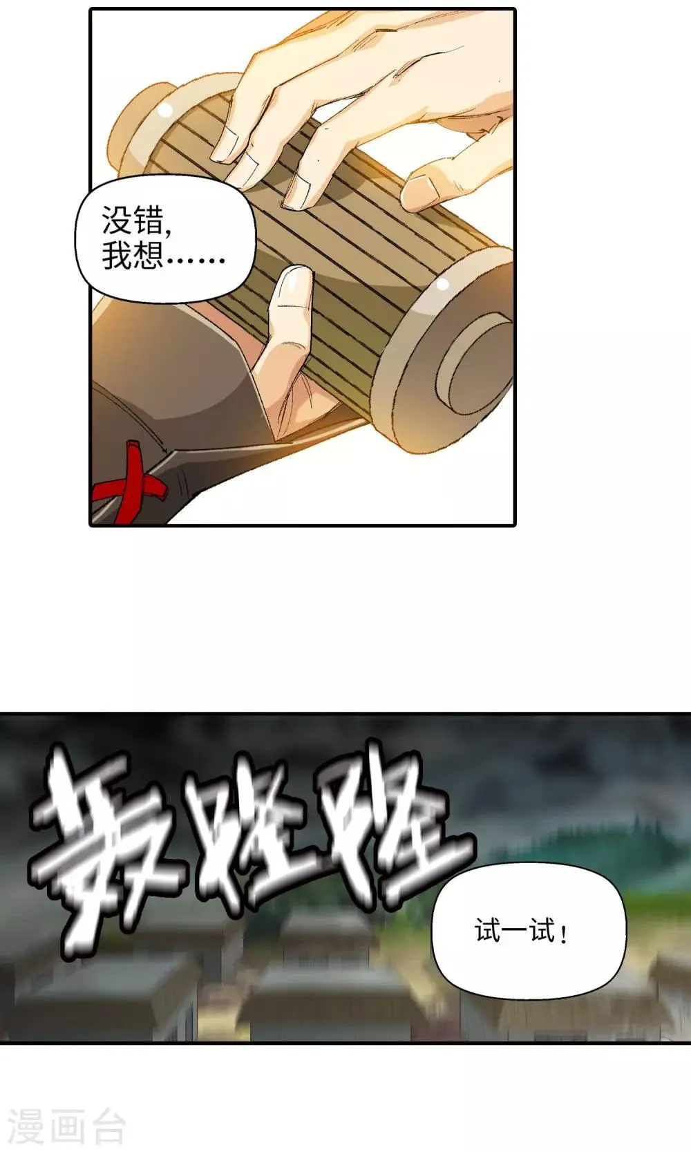 第25话 黑雾1 第4页