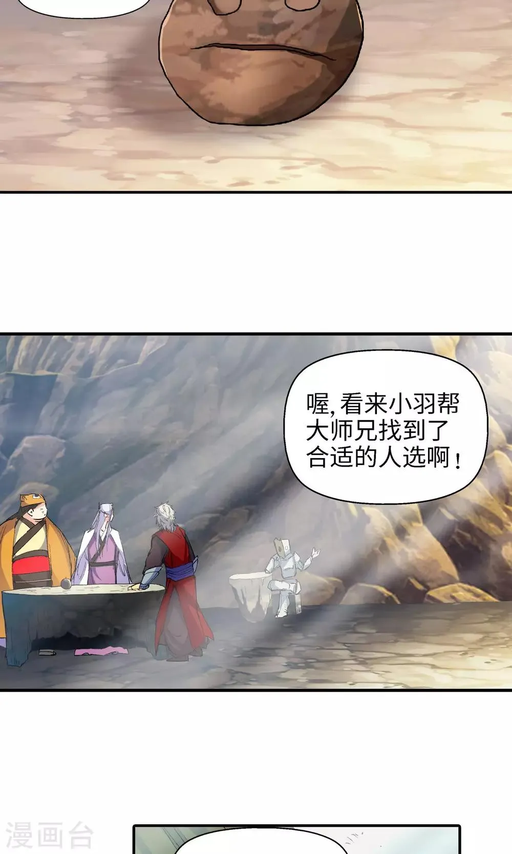 第25话 黑雾1 第6页