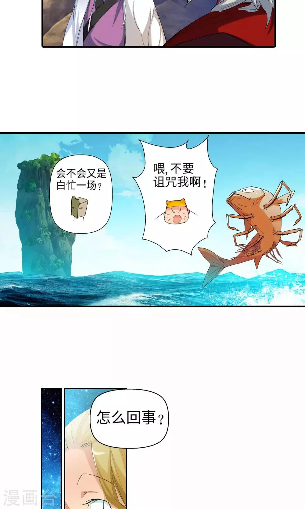 第25话 黑雾1 第9页