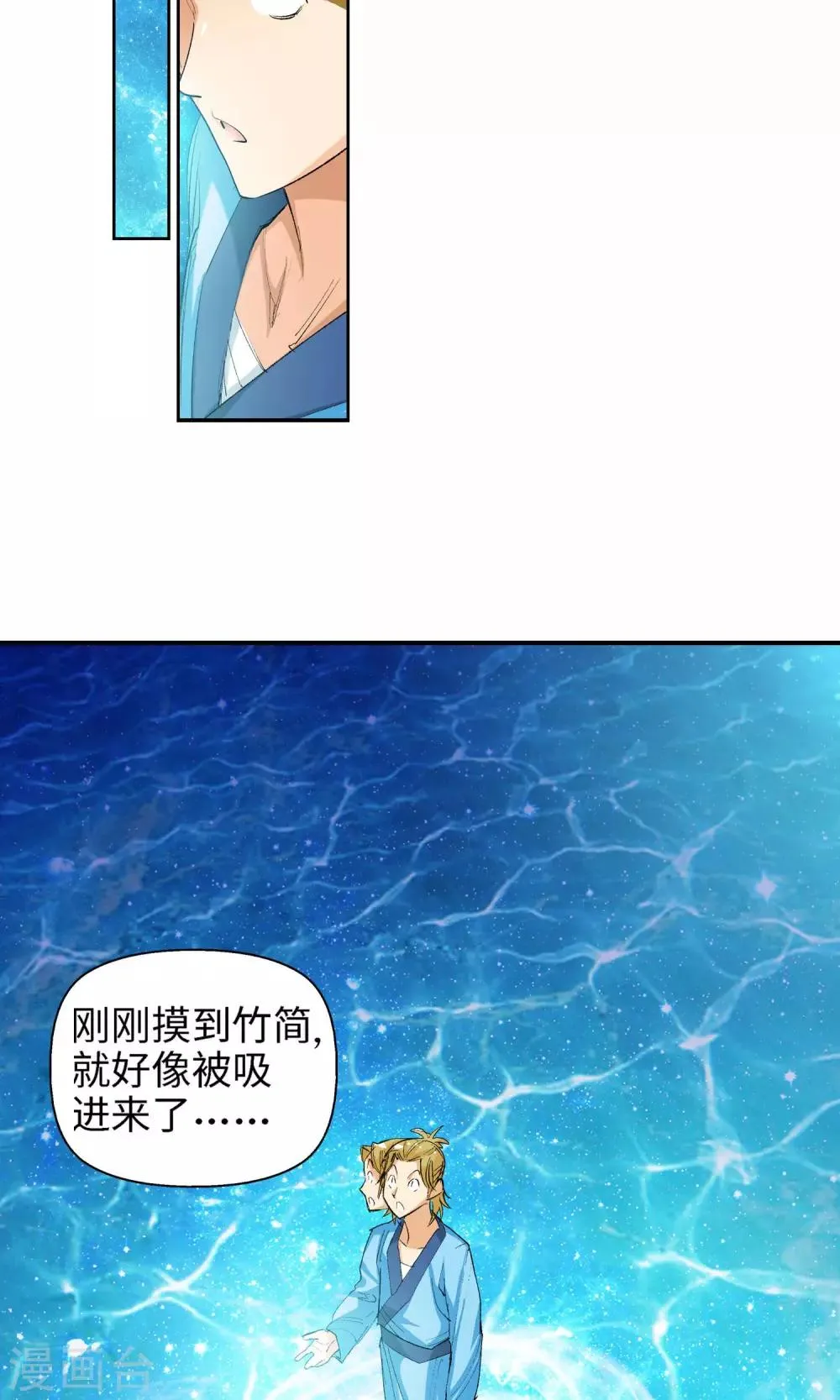第25话 黑雾1 第10页