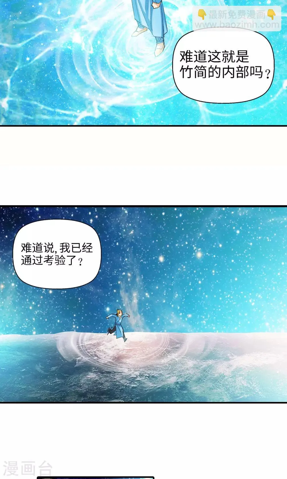 第25话 黑雾1 第11页