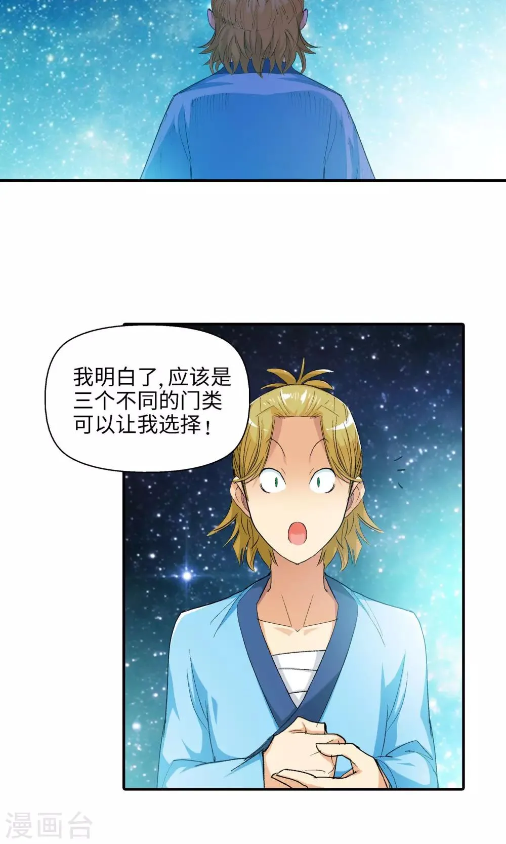 第25话 黑雾1 第13页