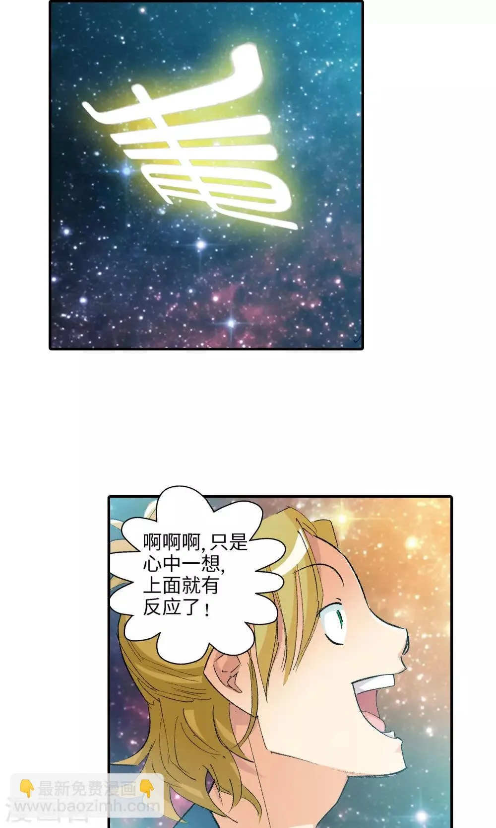 第25话 黑雾1 第15页