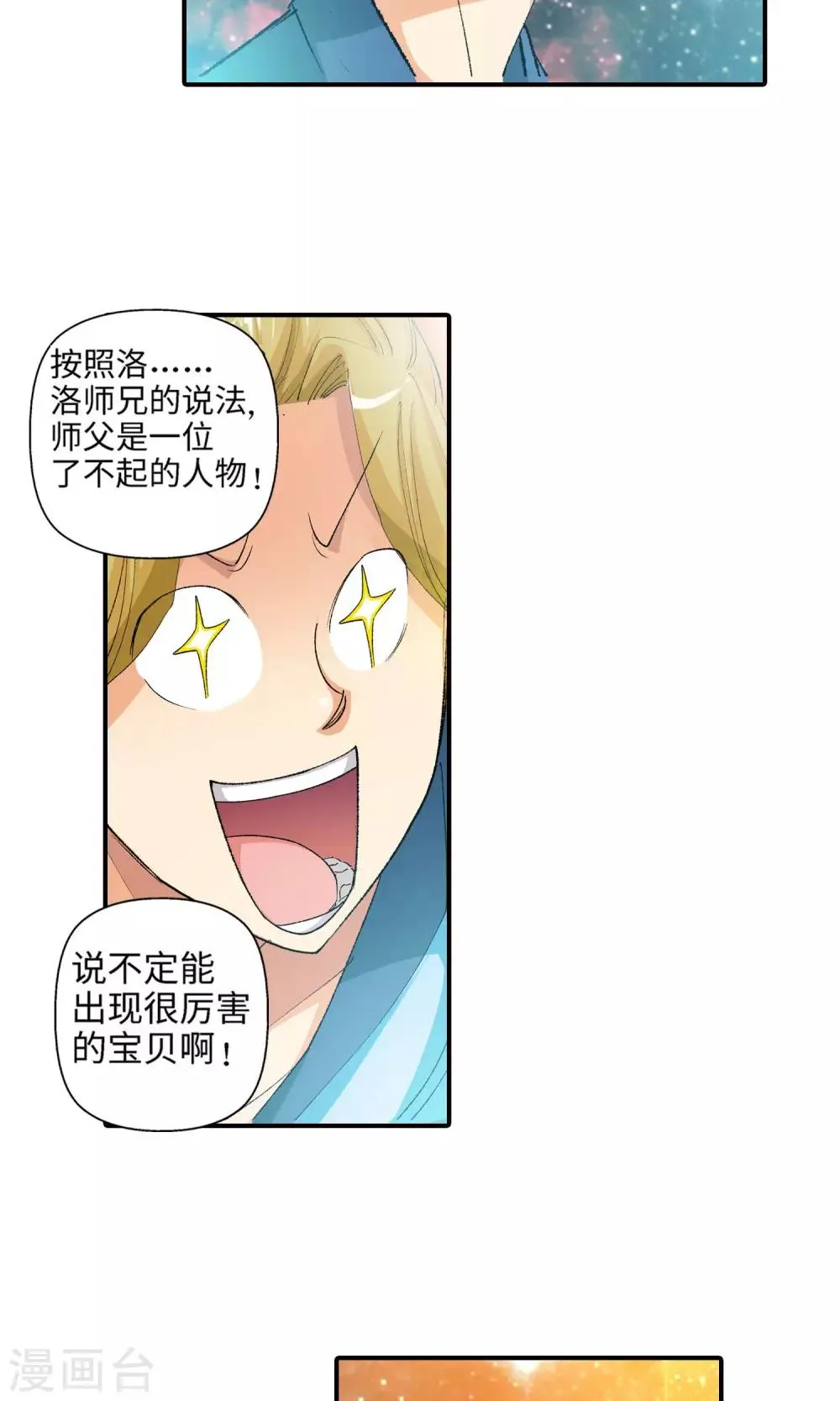 第25话 黑雾1 第16页