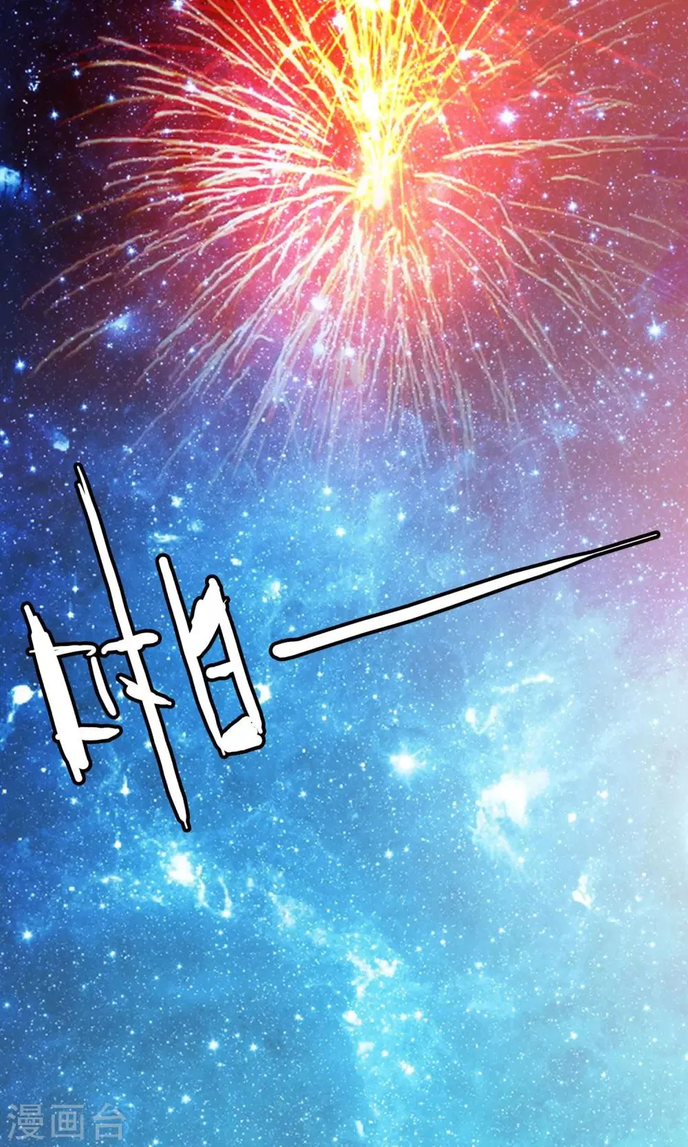 第25话 黑雾1 第18页
